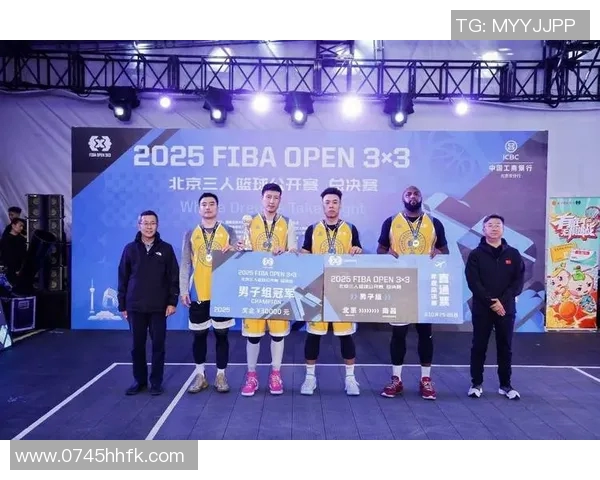 北京同仁堂元气队勇夺2025FIBAOpen3x3北京市决赛冠军全力冲击全国赛场