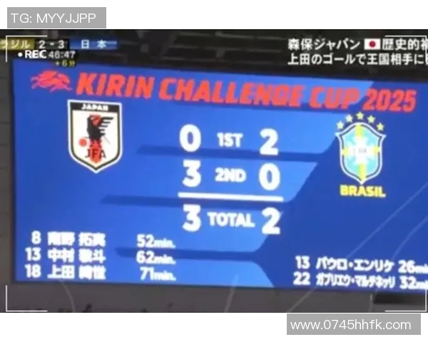 日本逆袭巴西以3-2获胜控球率和射门数据揭示比赛激烈程度