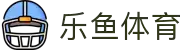 leyu.乐鱼(集团)体育科技股份有限公司官网